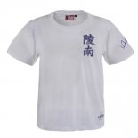 Ryonan Sendoh 7 Camiseta Corta Blanco